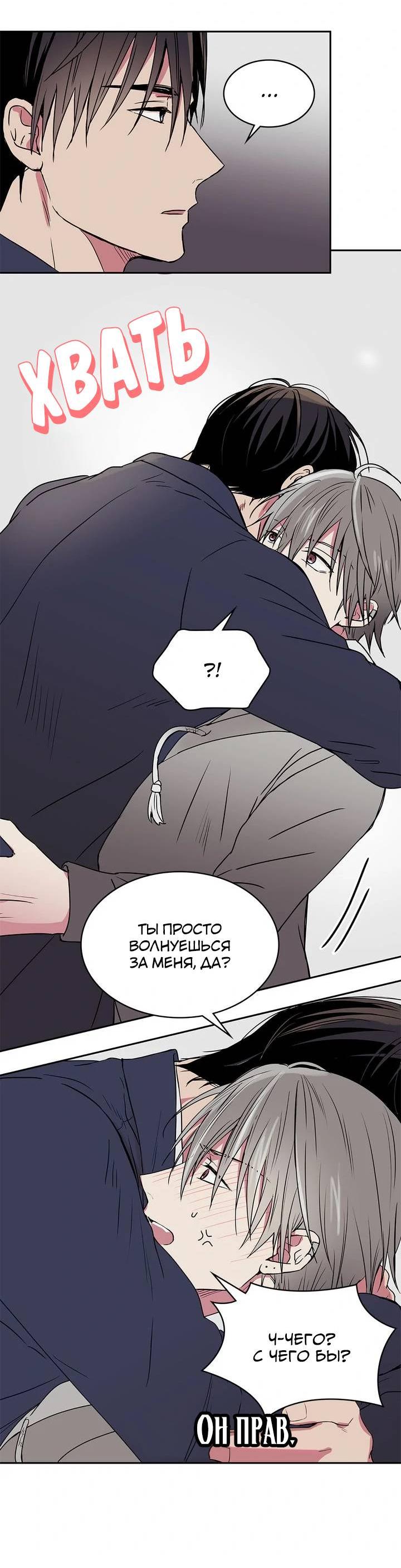 Манга Удачный кредит - Глава 42 Страница 26