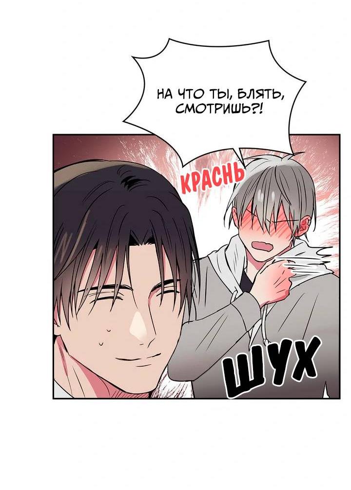 Манга Удачный кредит - Глава 42 Страница 16