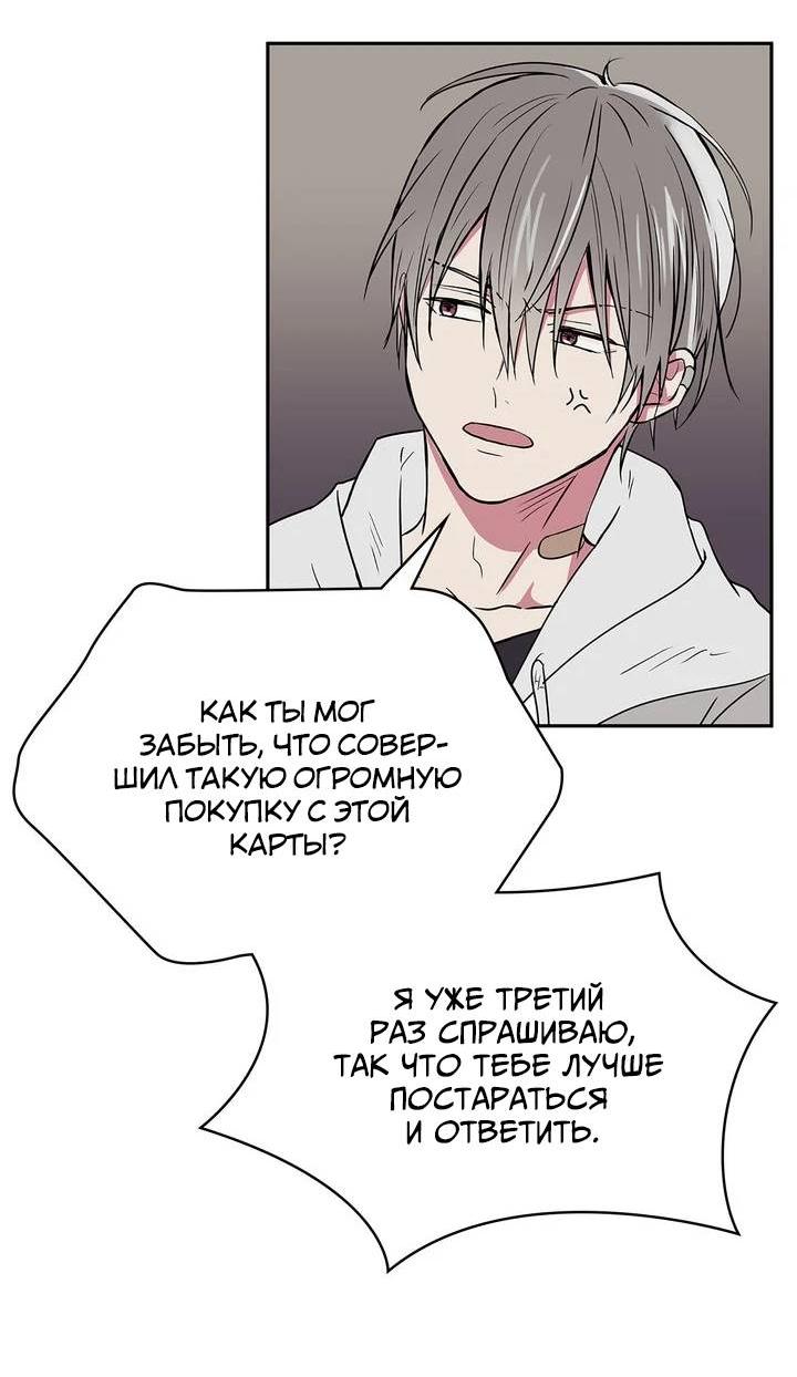 Манга Удачный кредит - Глава 42 Страница 10