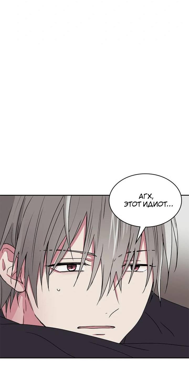 Манга Удачный кредит - Глава 42 Страница 39