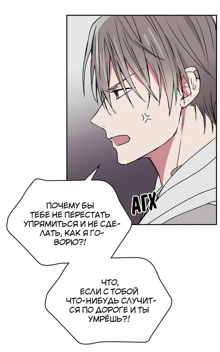 Манга Удачный кредит - Глава 42 Страница 25