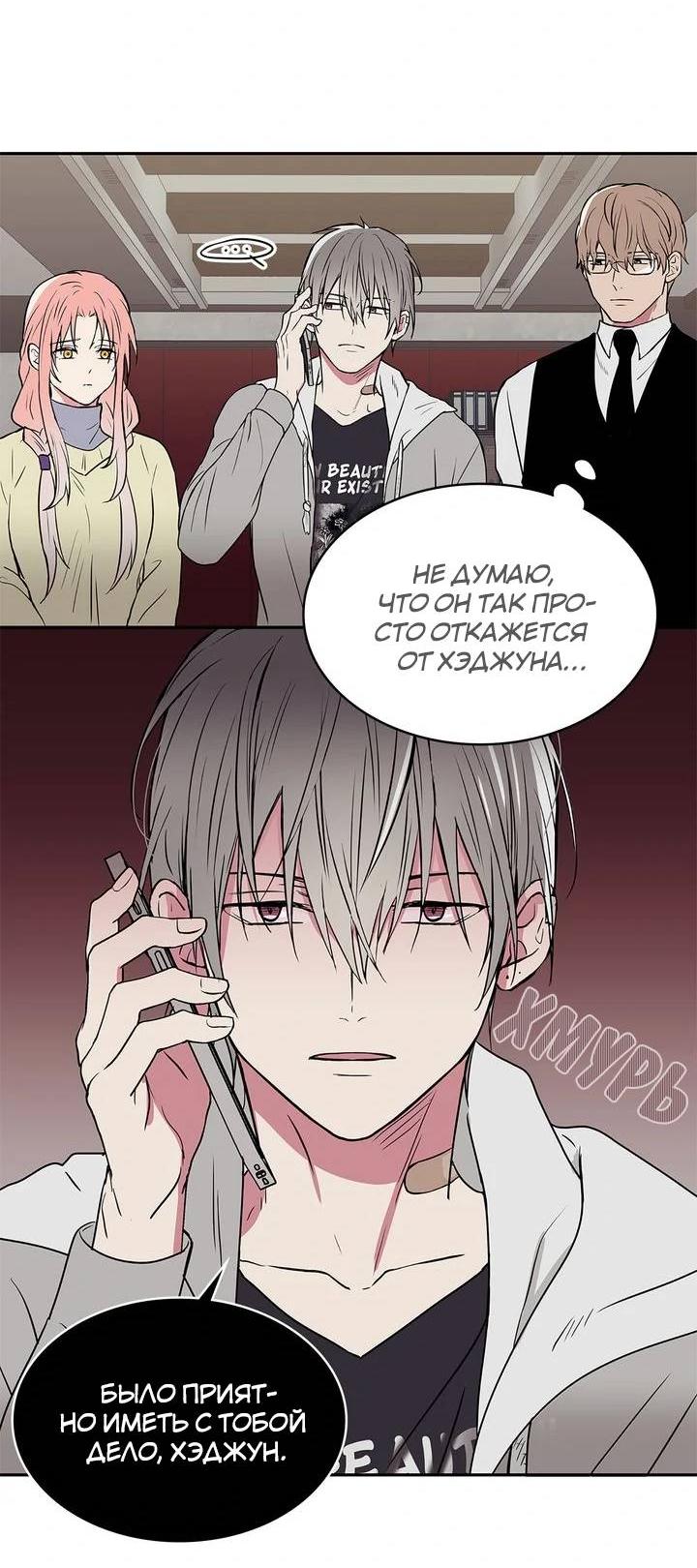 Манга Удачный кредит - Глава 42 Страница 3