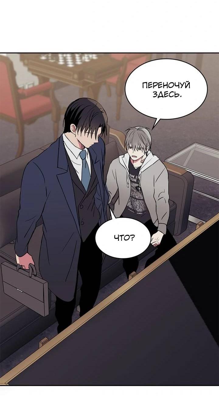 Манга Удачный кредит - Глава 42 Страница 22