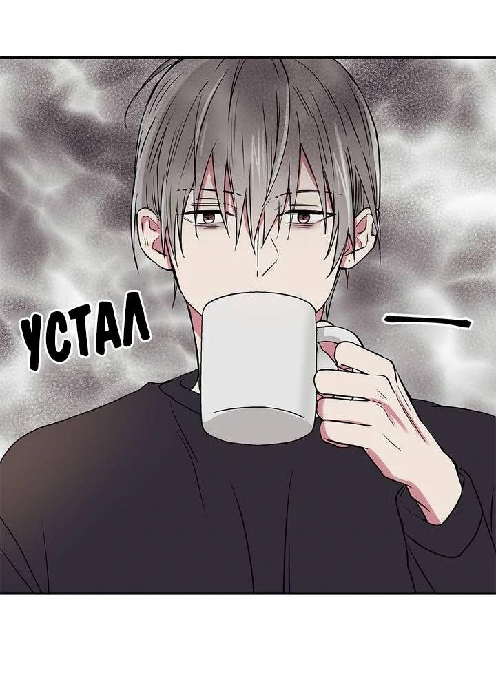 Манга Удачный кредит - Глава 42 Страница 30