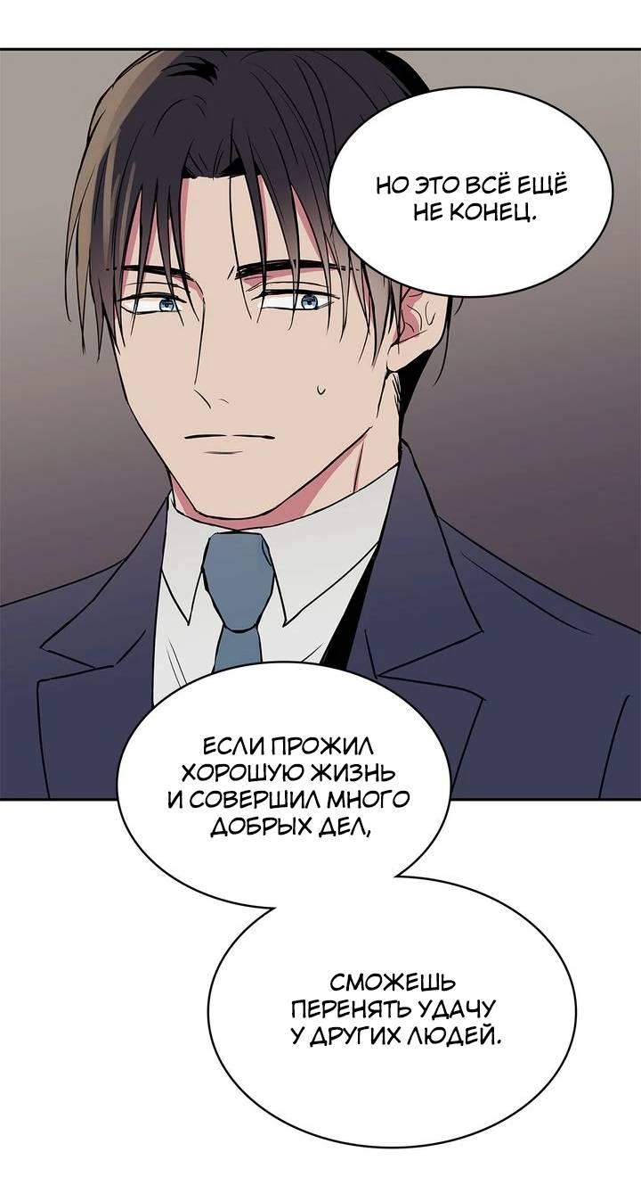Манга Удачный кредит - Глава 42 Страница 19