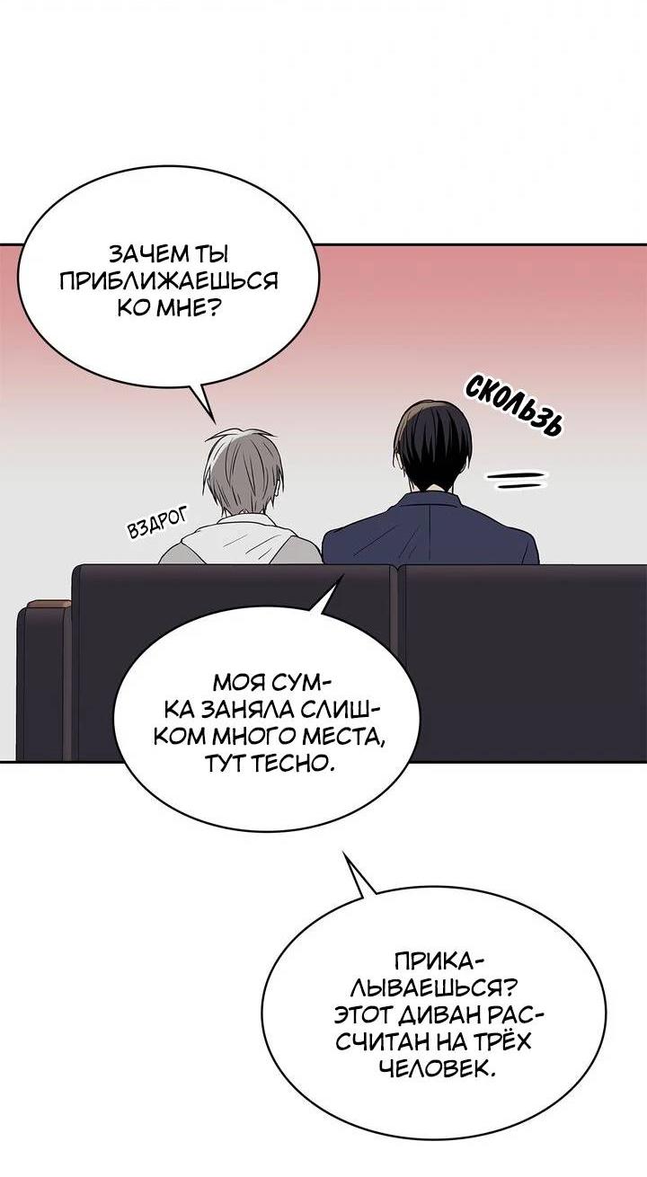 Манга Удачный кредит - Глава 42 Страница 9