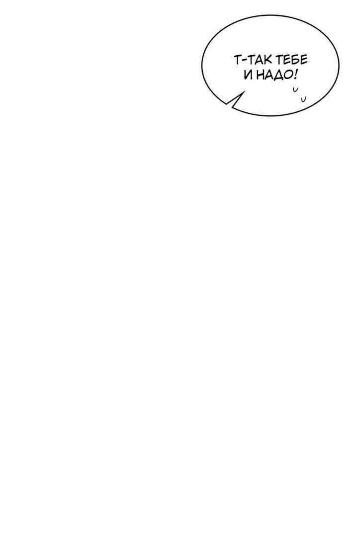 Манга Удачный кредит - Глава 42 Страница 29