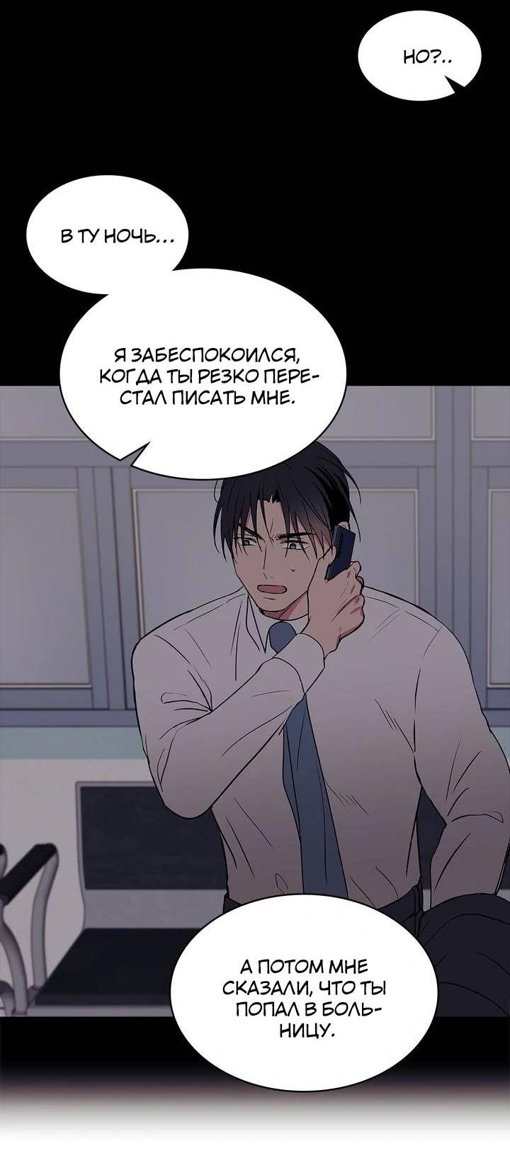 Манга Удачный кредит - Глава 42 Страница 13