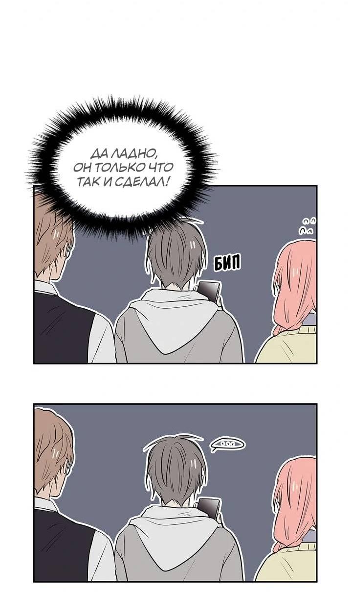 Манга Удачный кредит - Глава 42 Страница 4