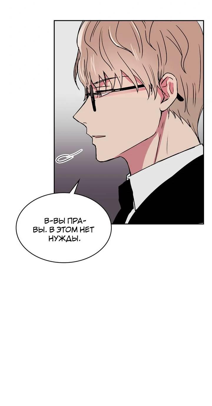 Манга Удачный кредит - Глава 42 Страница 35