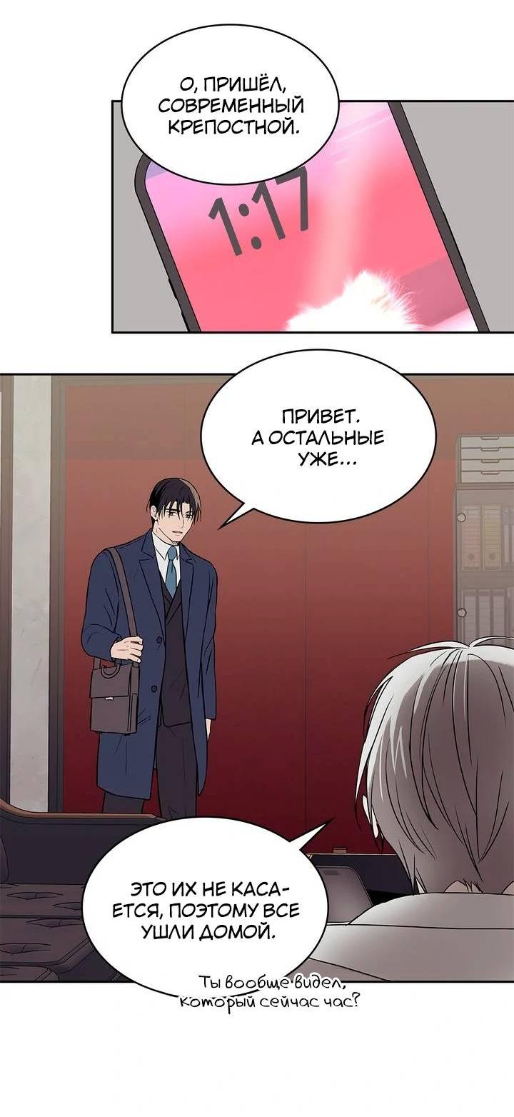 Манга Удачный кредит - Глава 42 Страница 7