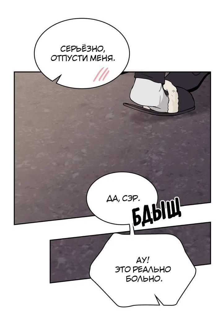 Манга Удачный кредит - Глава 42 Страница 28