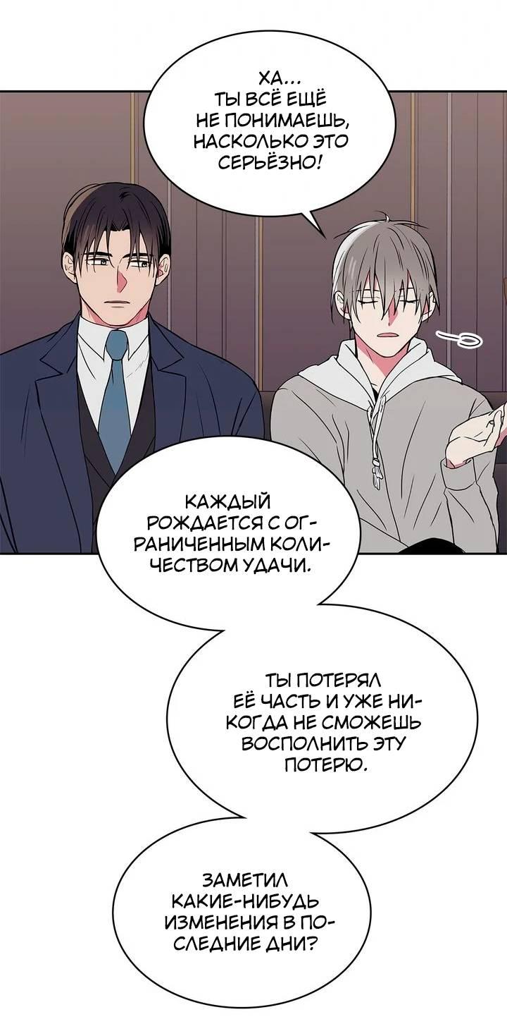 Манга Удачный кредит - Глава 42 Страница 17