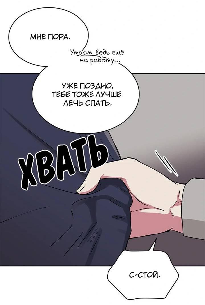 Манга Удачный кредит - Глава 42 Страница 21