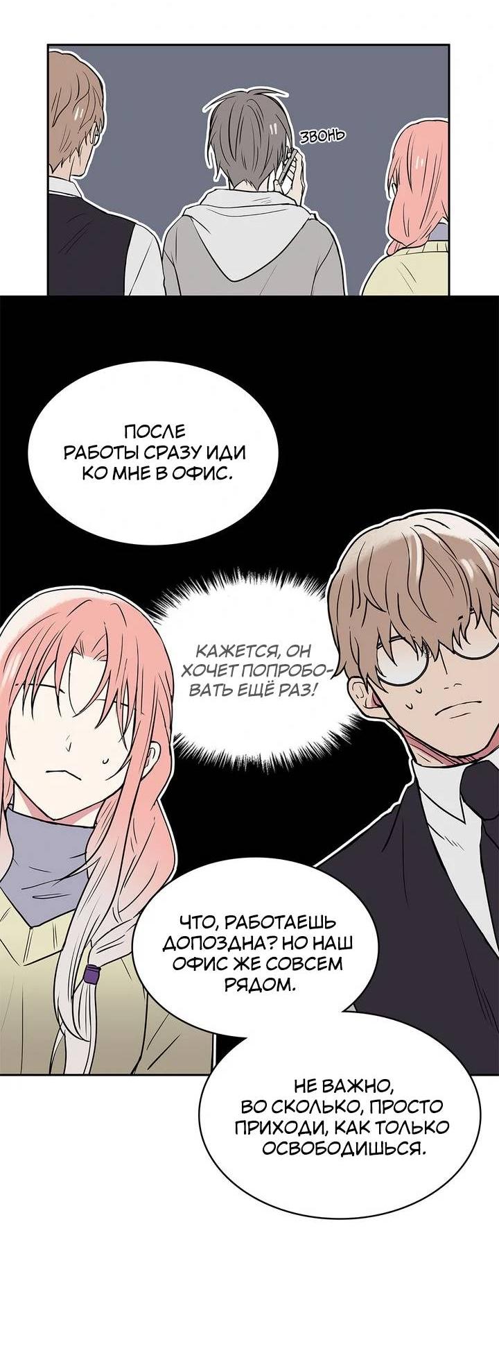 Манга Удачный кредит - Глава 42 Страница 5