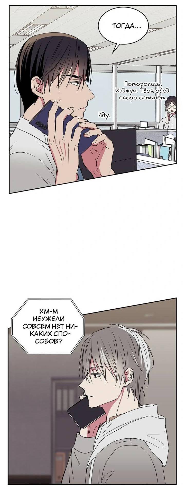 Манга Удачный кредит - Глава 42 Страница 2