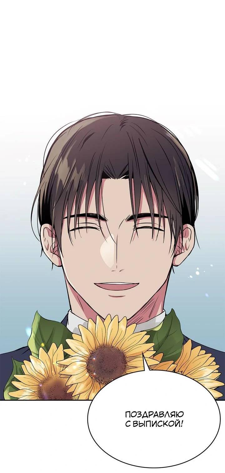 Манга Удачный кредит - Глава 43 Страница 13