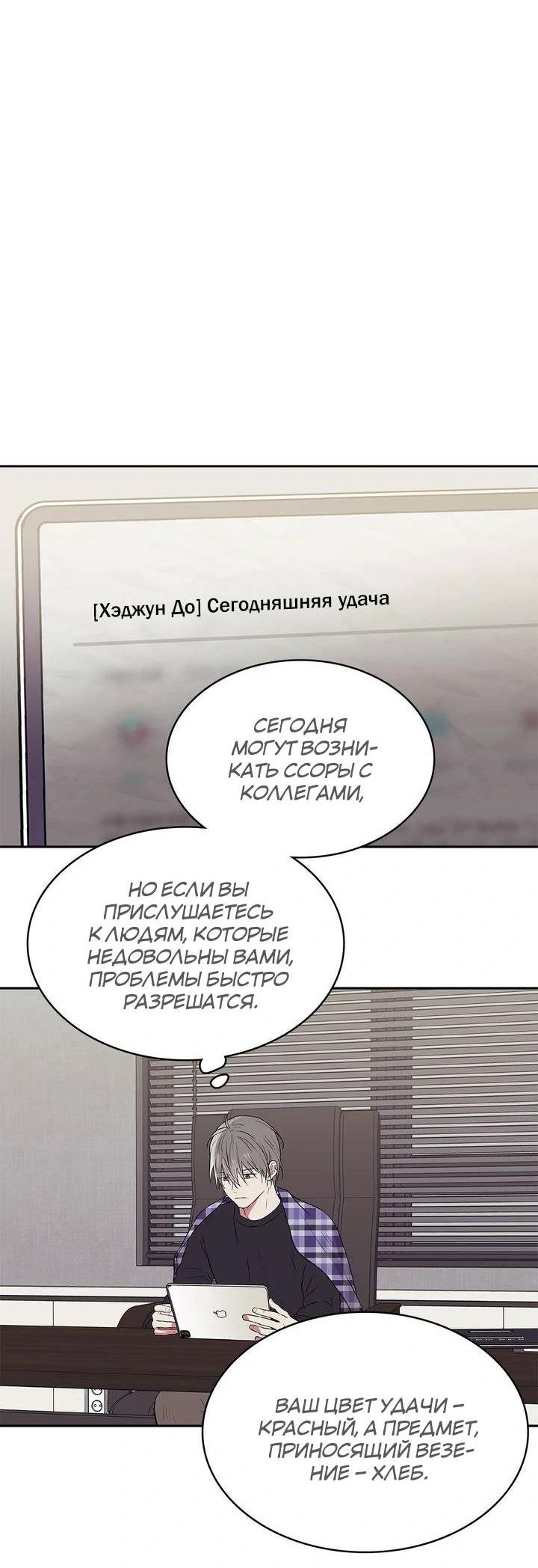 Манга Удачный кредит - Глава 43 Страница 18