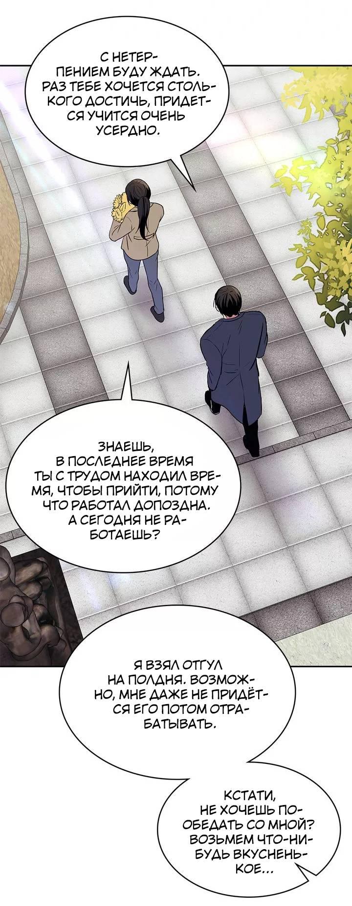 Манга Удачный кредит - Глава 43 Страница 16