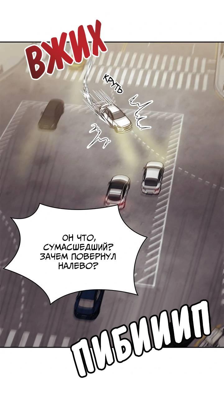 Манга Удачный кредит - Глава 43 Страница 32