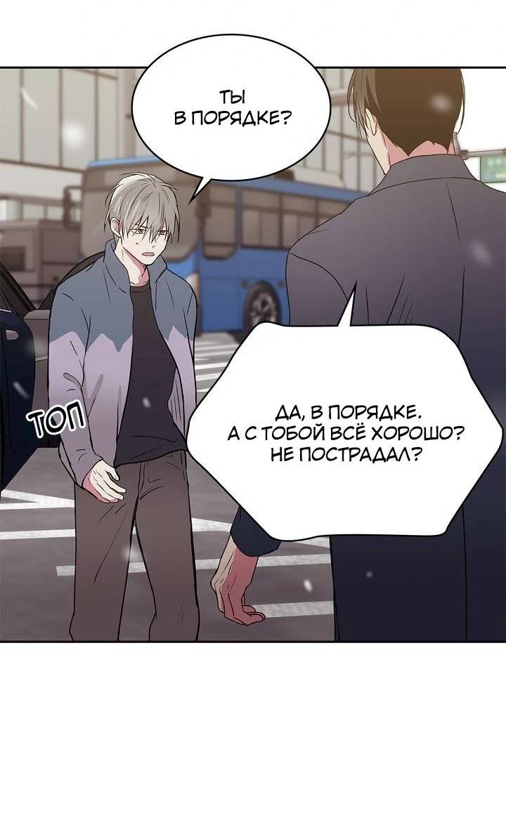 Манга Удачный кредит - Глава 43 Страница 38