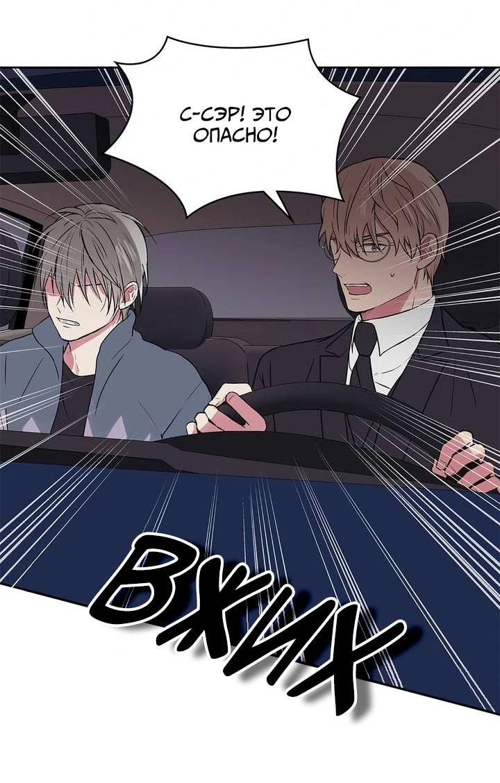 Манга Удачный кредит - Глава 43 Страница 34