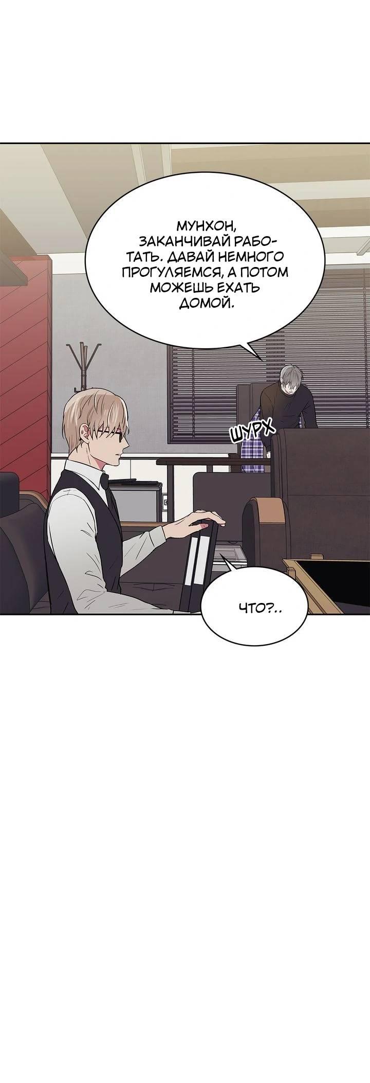 Манга Удачный кредит - Глава 43 Страница 22