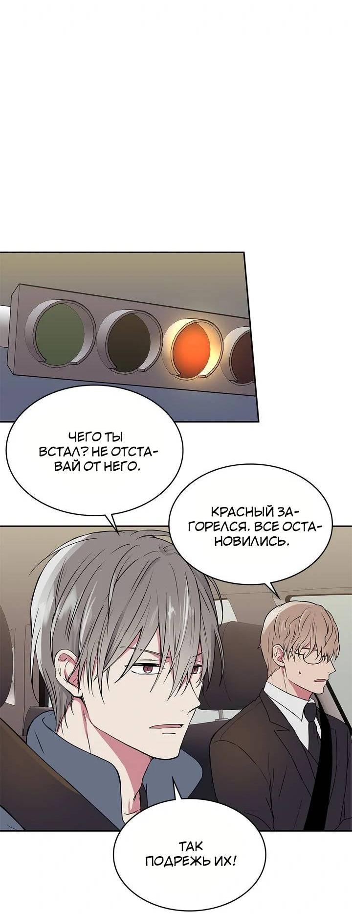 Манга Удачный кредит - Глава 43 Страница 27