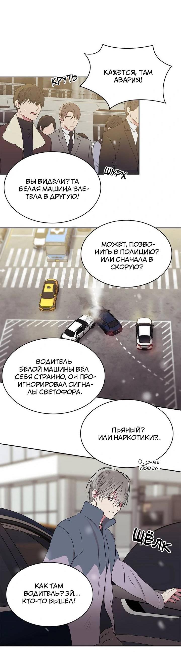 Манга Удачный кредит - Глава 43 Страница 36