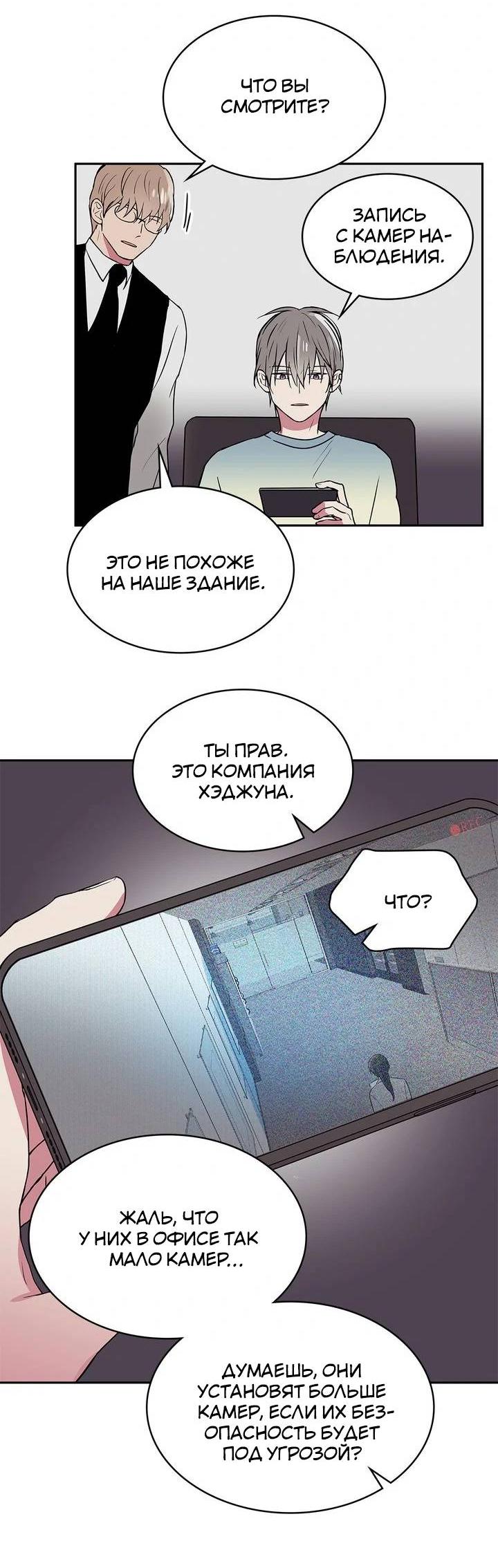 Манга Удачный кредит - Глава 43 Страница 6