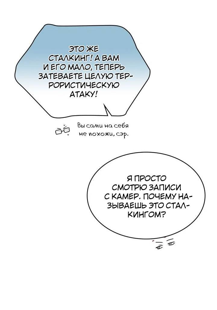 Манга Удачный кредит - Глава 43 Страница 7