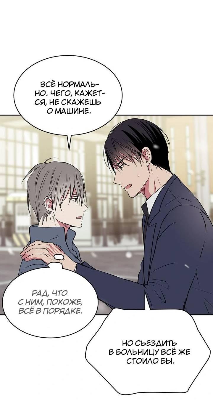 Манга Удачный кредит - Глава 43 Страница 39