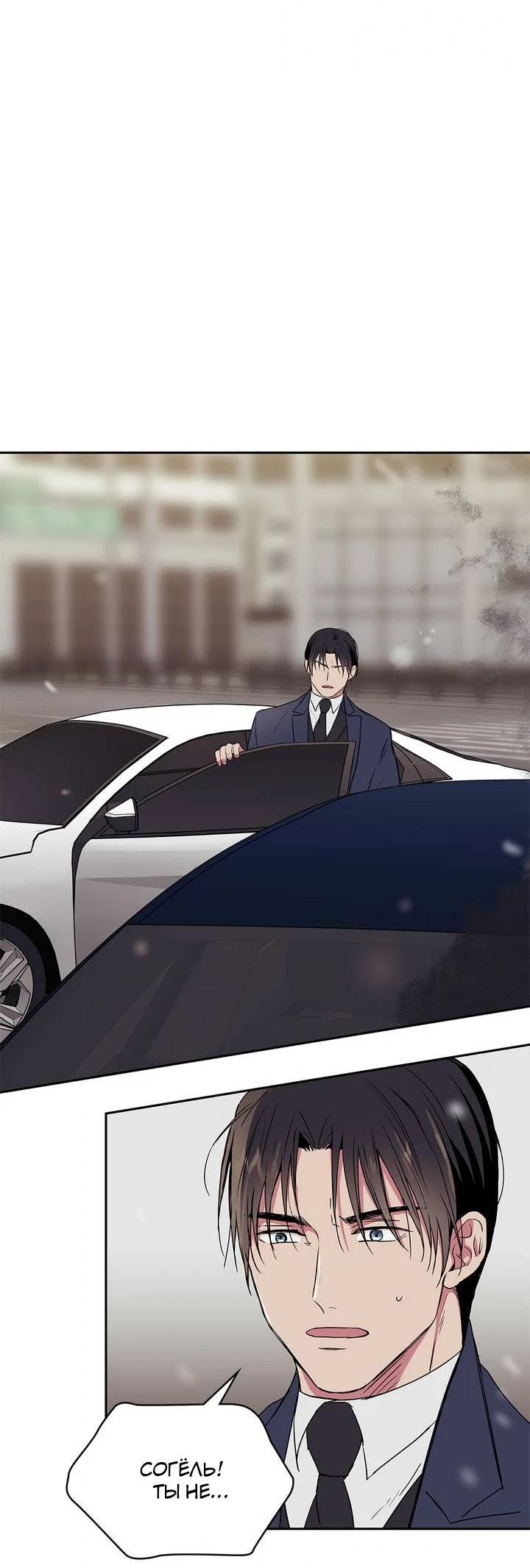 Манга Удачный кредит - Глава 43 Страница 37