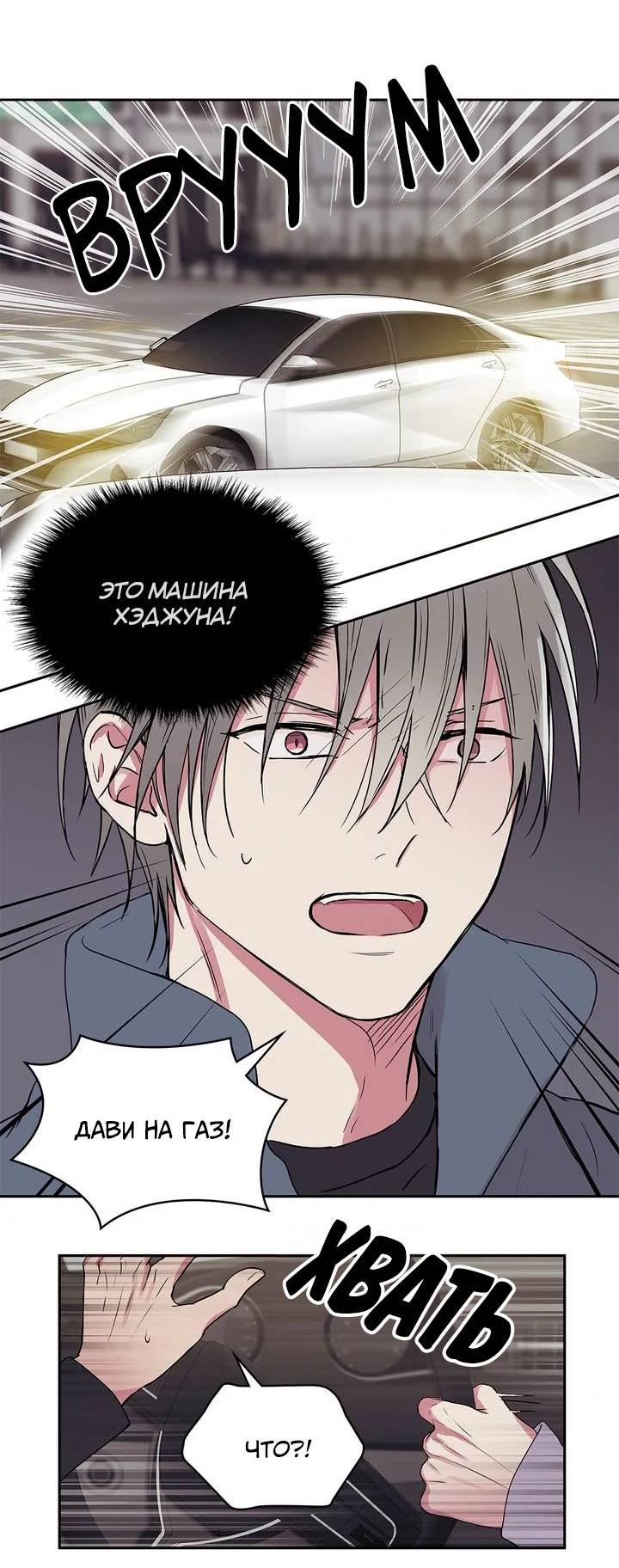 Манга Удачный кредит - Глава 43 Страница 33