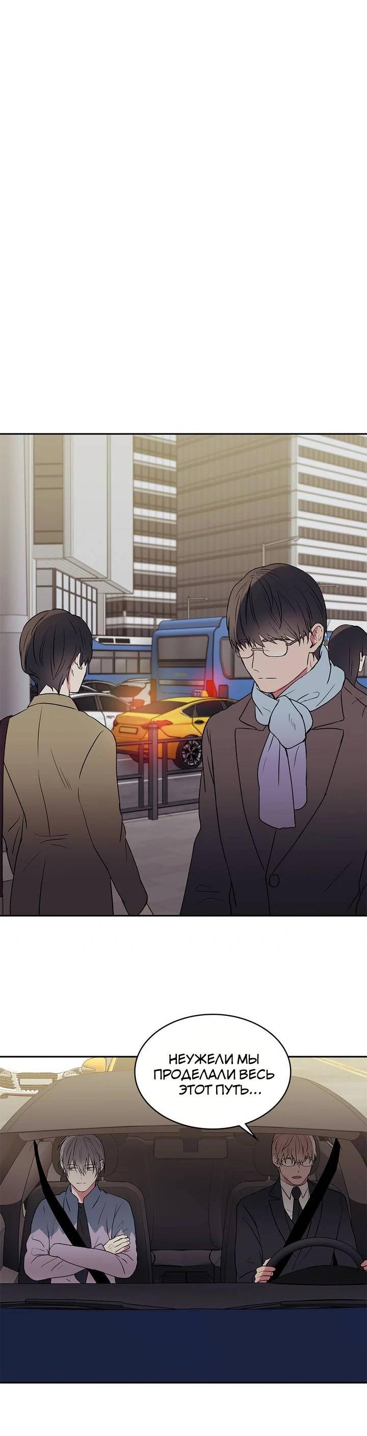 Манга Удачный кредит - Глава 43 Страница 23