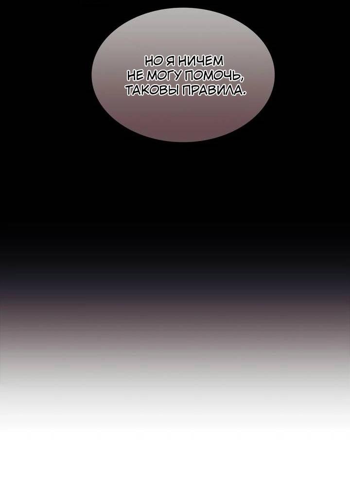 Манга Удачный кредит - Глава 43 Страница 2