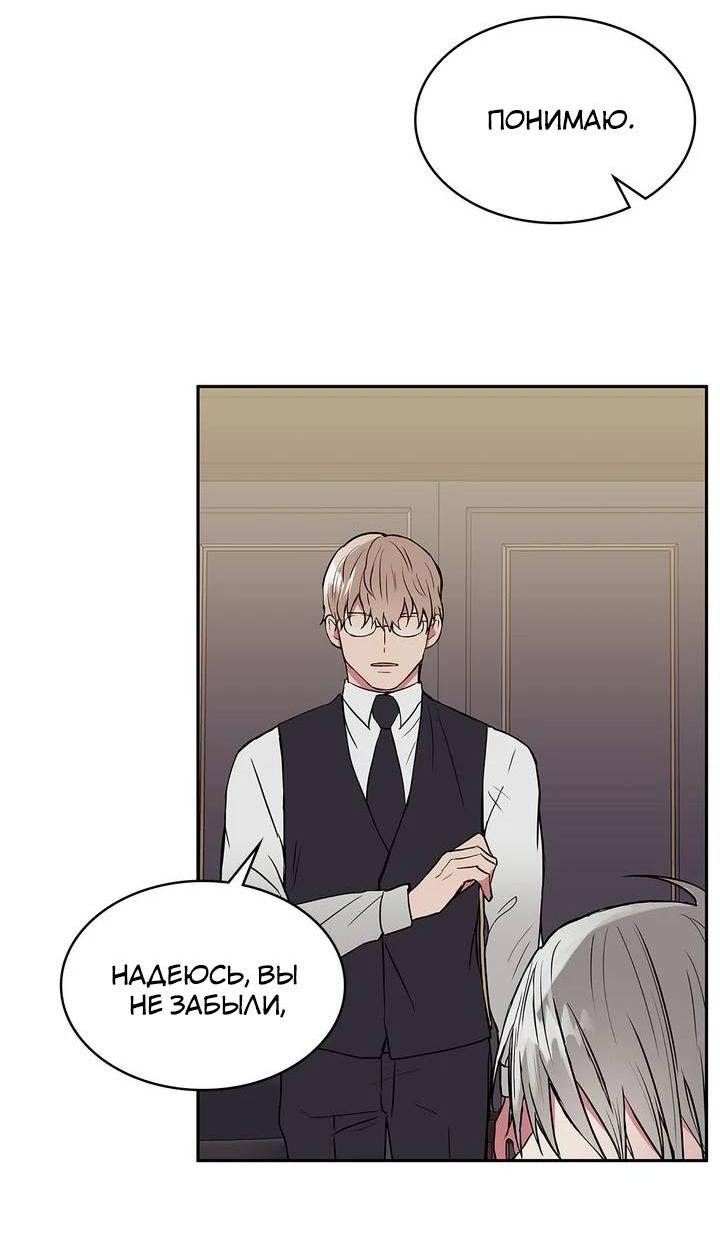 Манга Удачный кредит - Глава 43 Страница 11