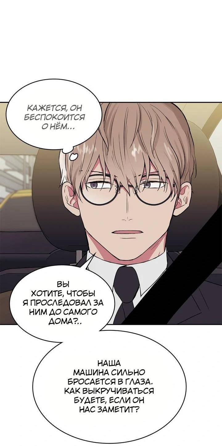 Манга Удачный кредит - Глава 43 Страница 25