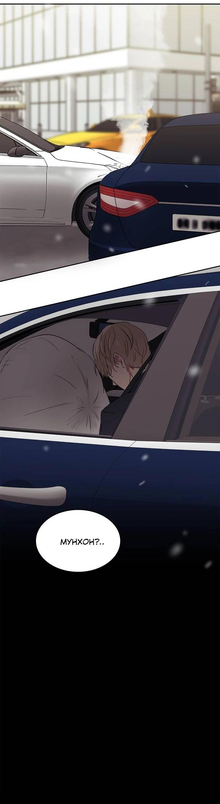 Манга Удачный кредит - Глава 43 Страница 41