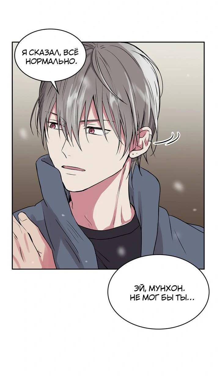 Манга Удачный кредит - Глава 43 Страница 40