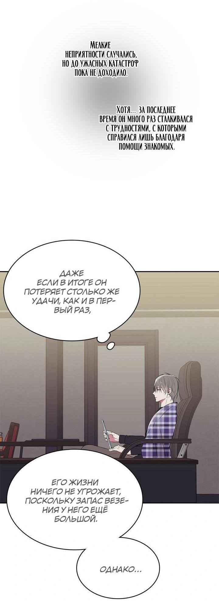 Манга Удачный кредит - Глава 43 Страница 20
