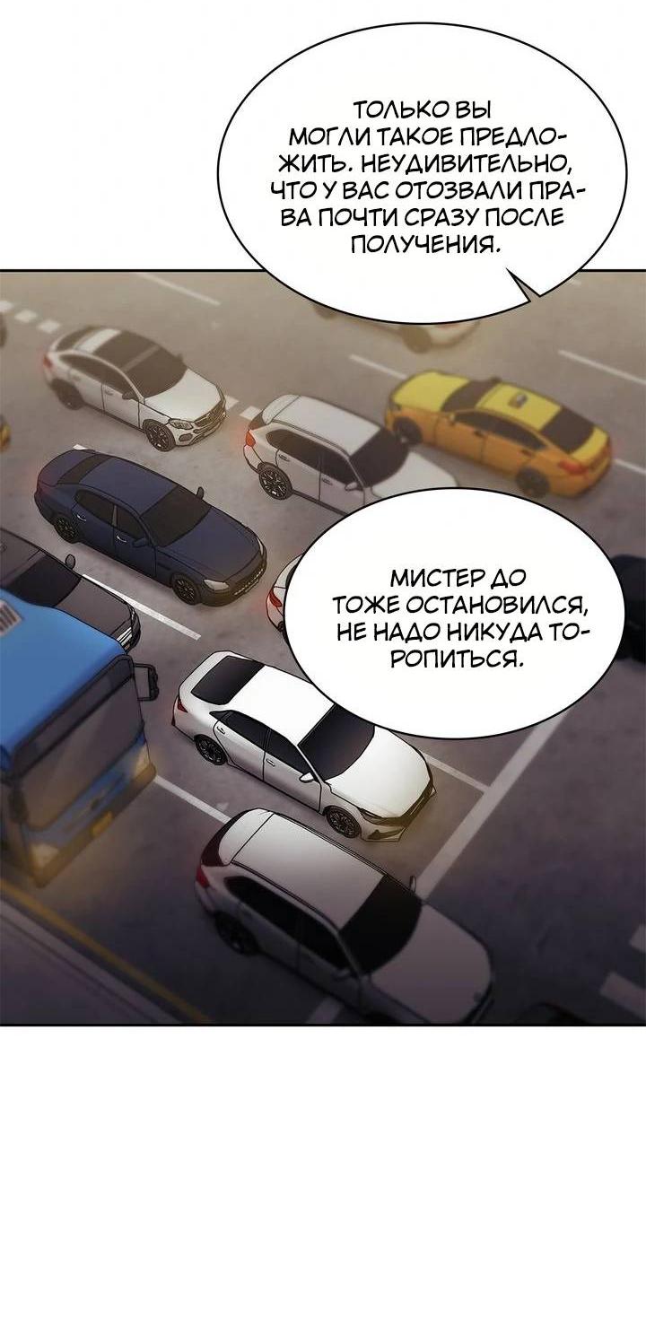 Манга Удачный кредит - Глава 43 Страница 28