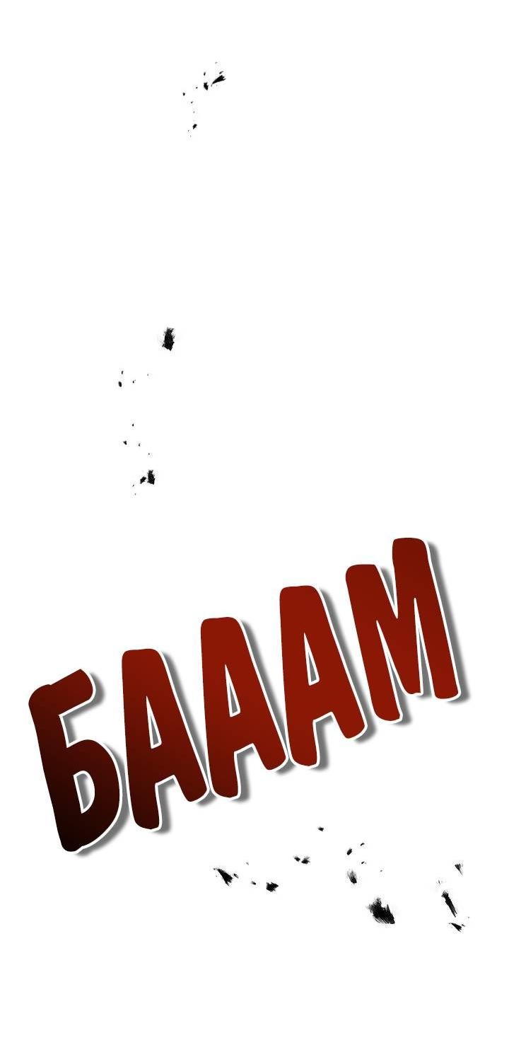 Манга Удачный кредит - Глава 43 Страница 35