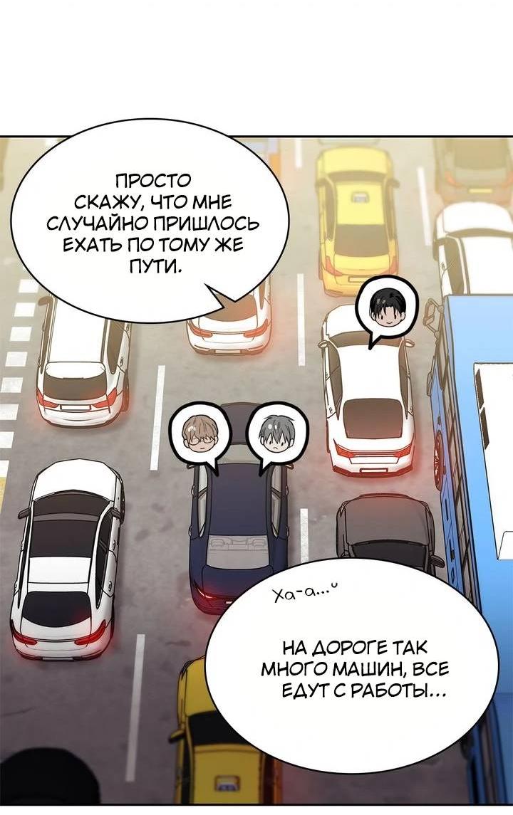 Манга Удачный кредит - Глава 43 Страница 26