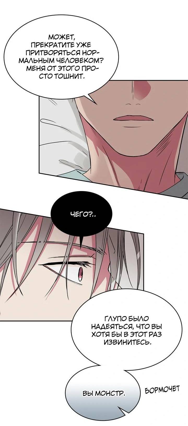 Манга Удачный кредит - Глава 44 Страница 6