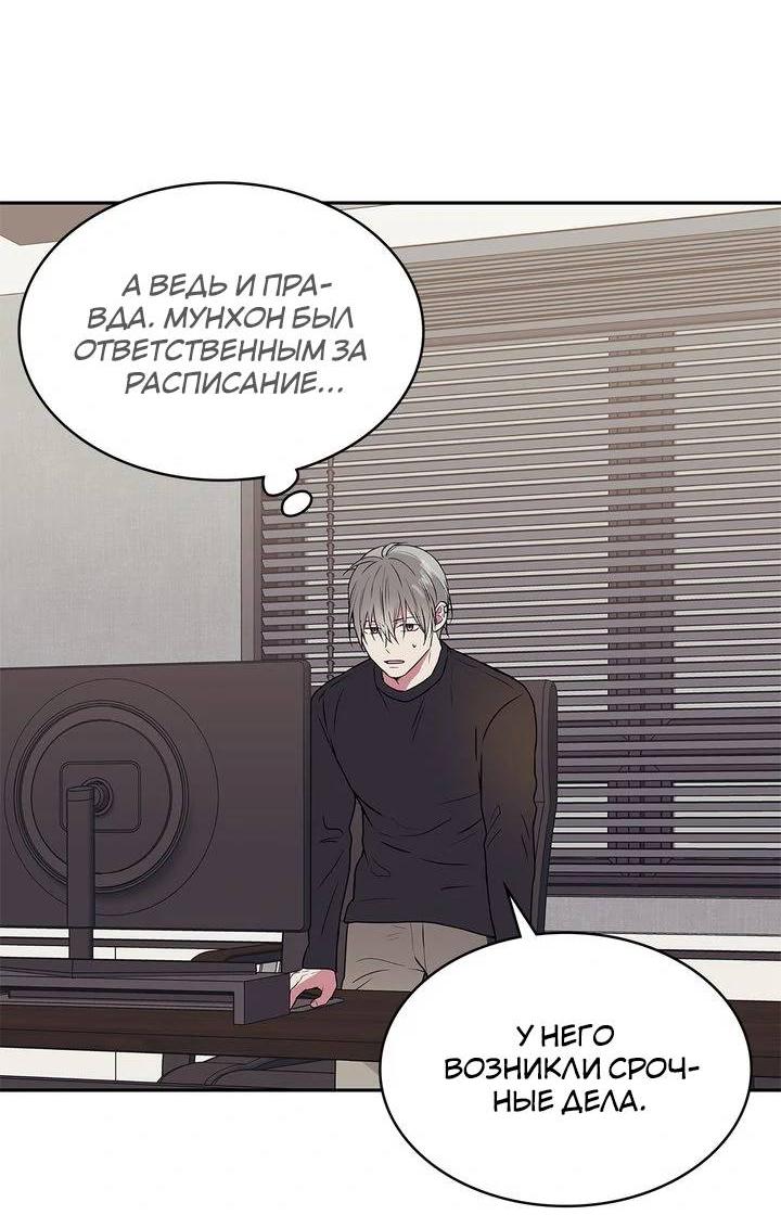 Манга Удачный кредит - Глава 44 Страница 28