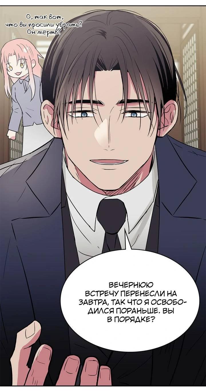 Манга Удачный кредит - Глава 44 Страница 44