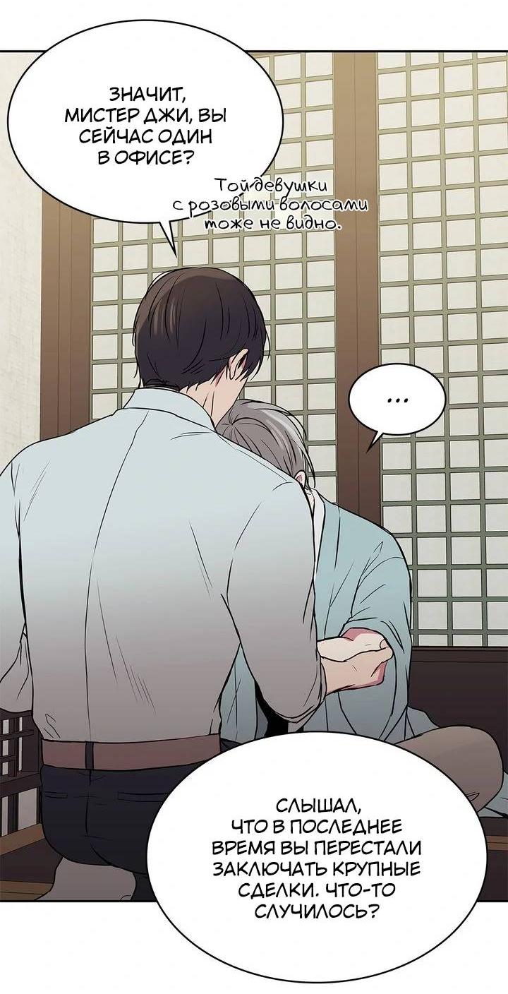 Манга Удачный кредит - Глава 44 Страница 33