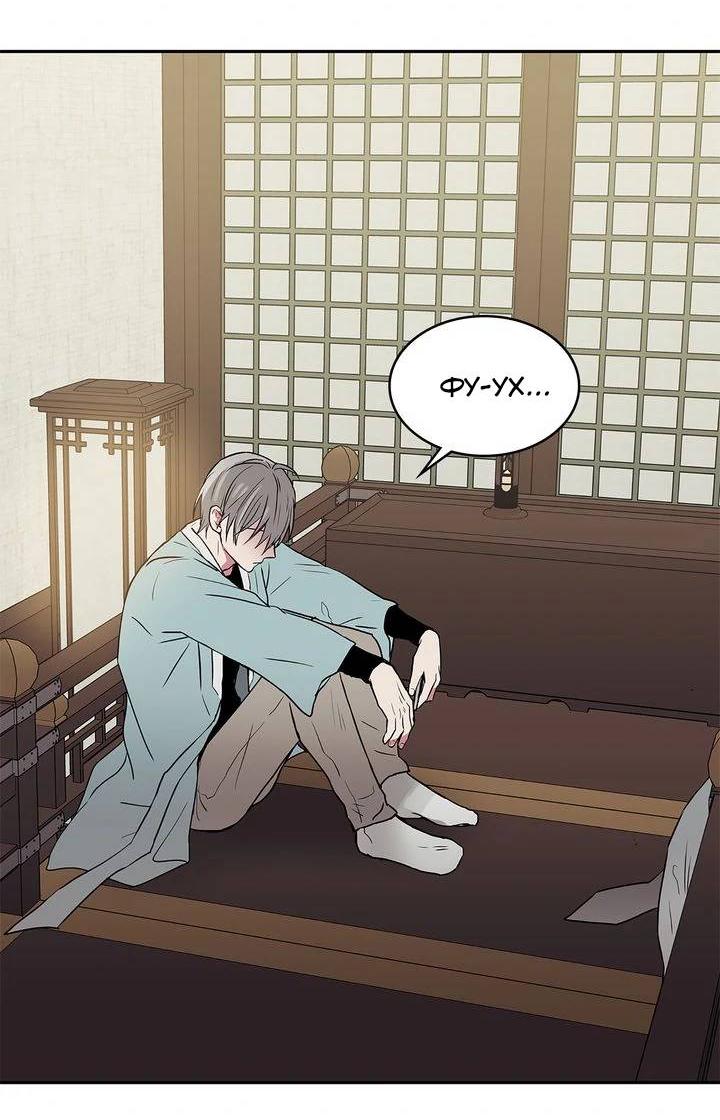 Манга Удачный кредит - Глава 44 Страница 40