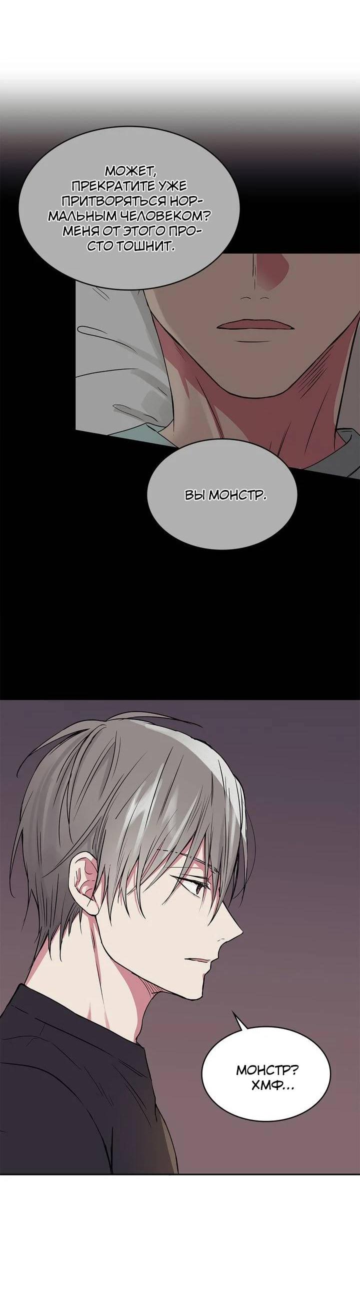 Манга Удачный кредит - Глава 44 Страница 23